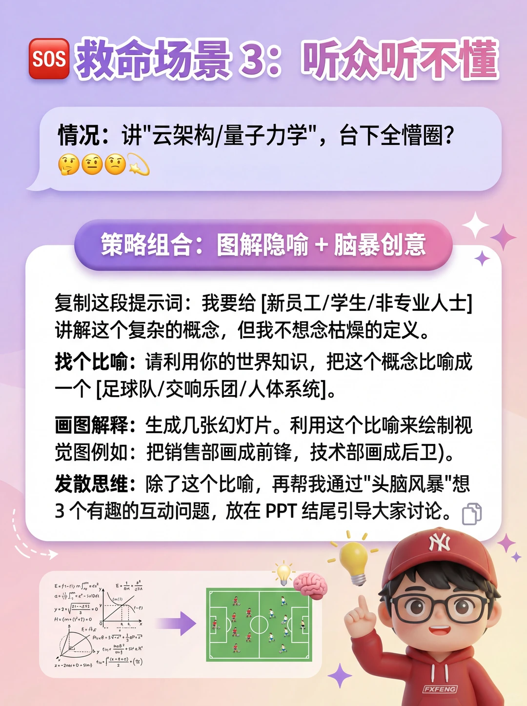 NotebookLM生成PPT的奶奶级教程和万能公式