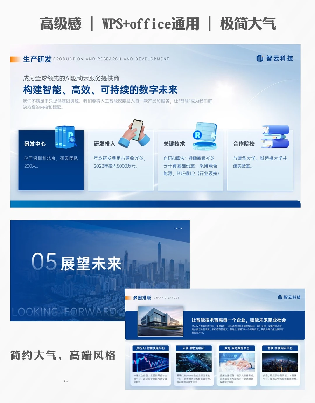 公司介绍ppt排版新手救星