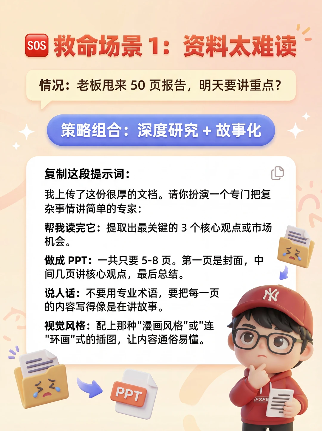 NotebookLM生成PPT的奶奶级教程和万能公式