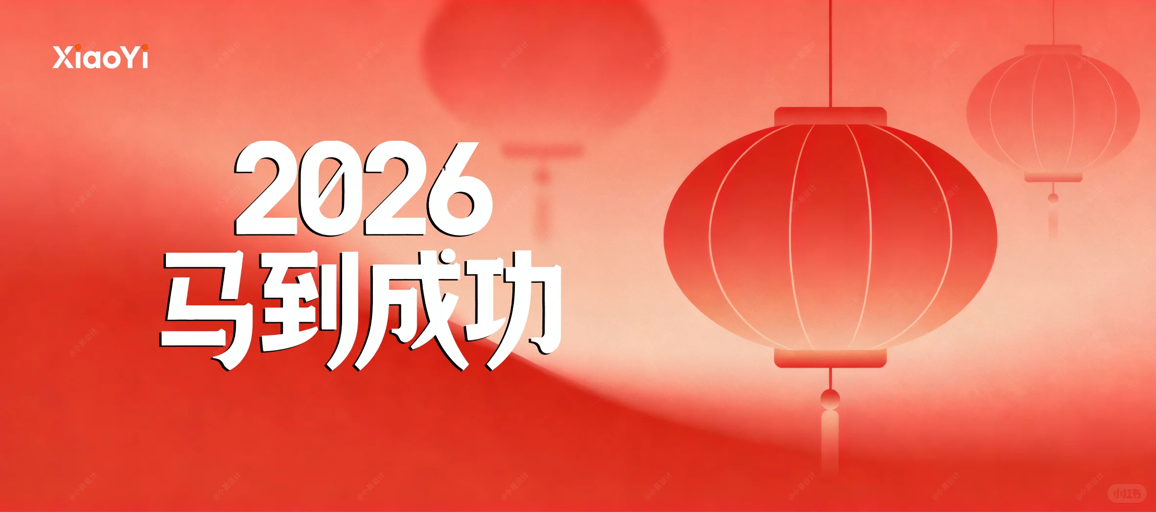 x046 | 新年主题KV（﻿企业年会|论坛|PPT）