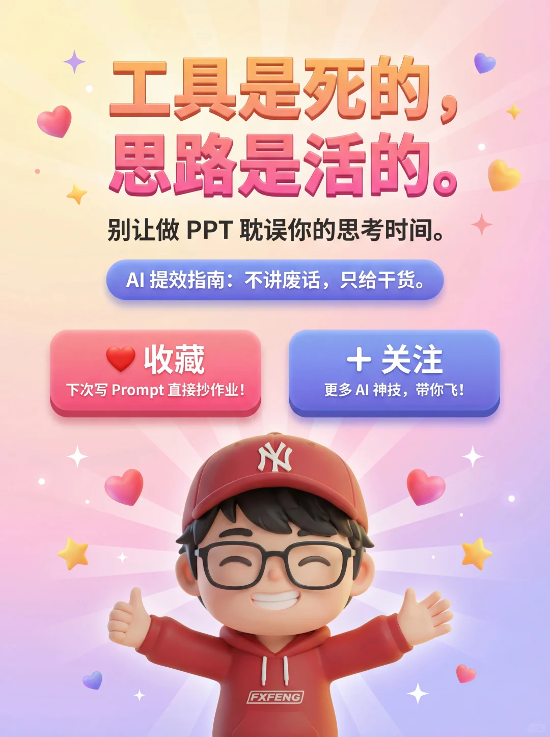 NotebookLM生成PPT的奶奶级教程和万能公式