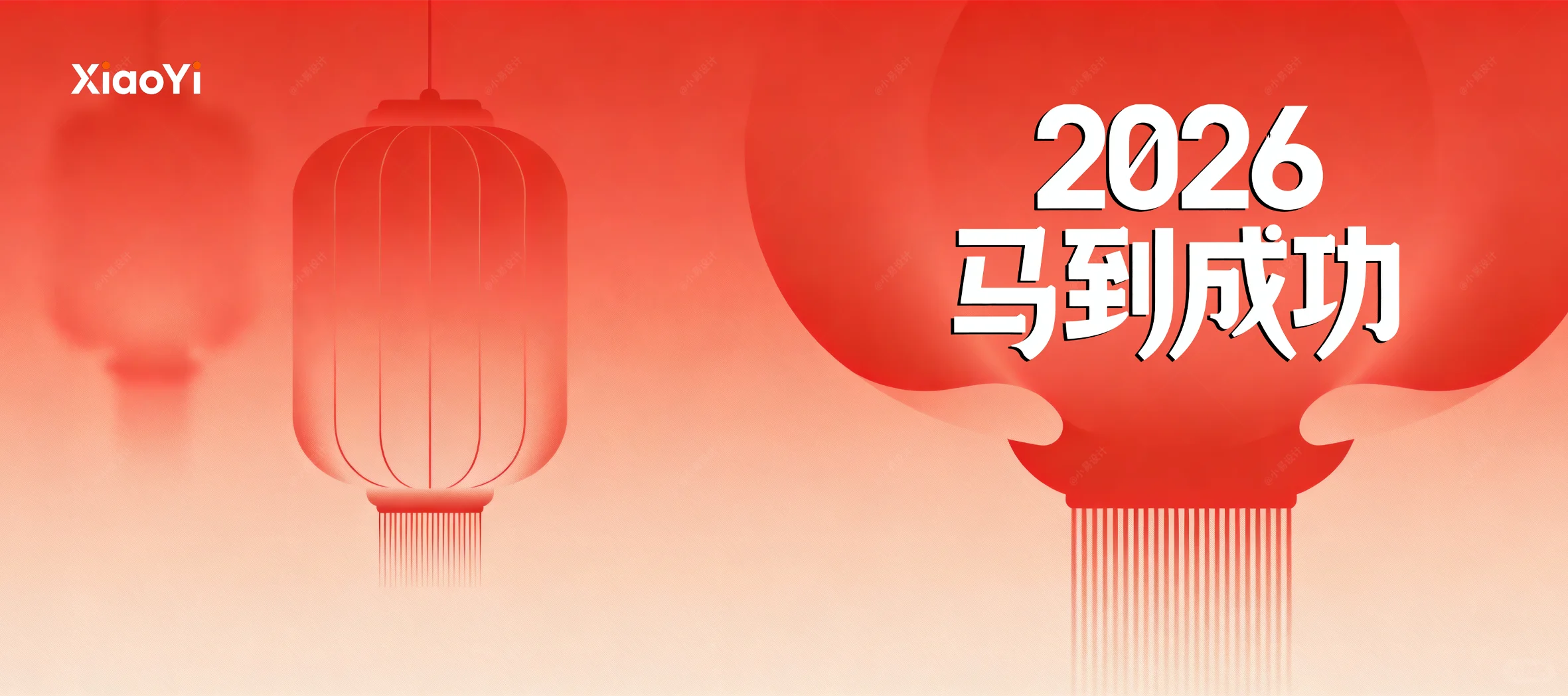 x046 | 新年主题KV（﻿企业年会|论坛|PPT）