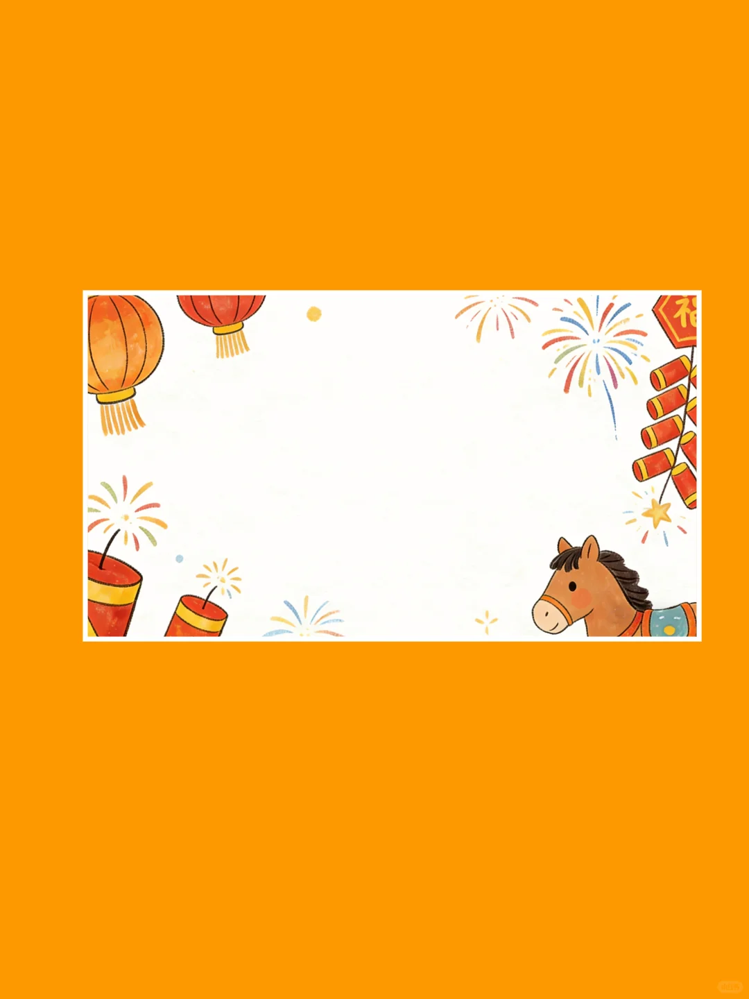 ✨马到成功！PPT背景图｜喜庆又高级