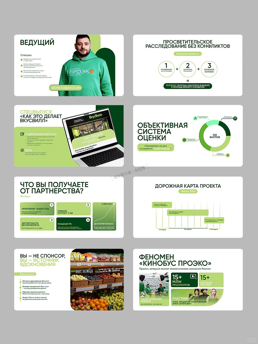 简约排版｜PPT排版设计｜绿色调