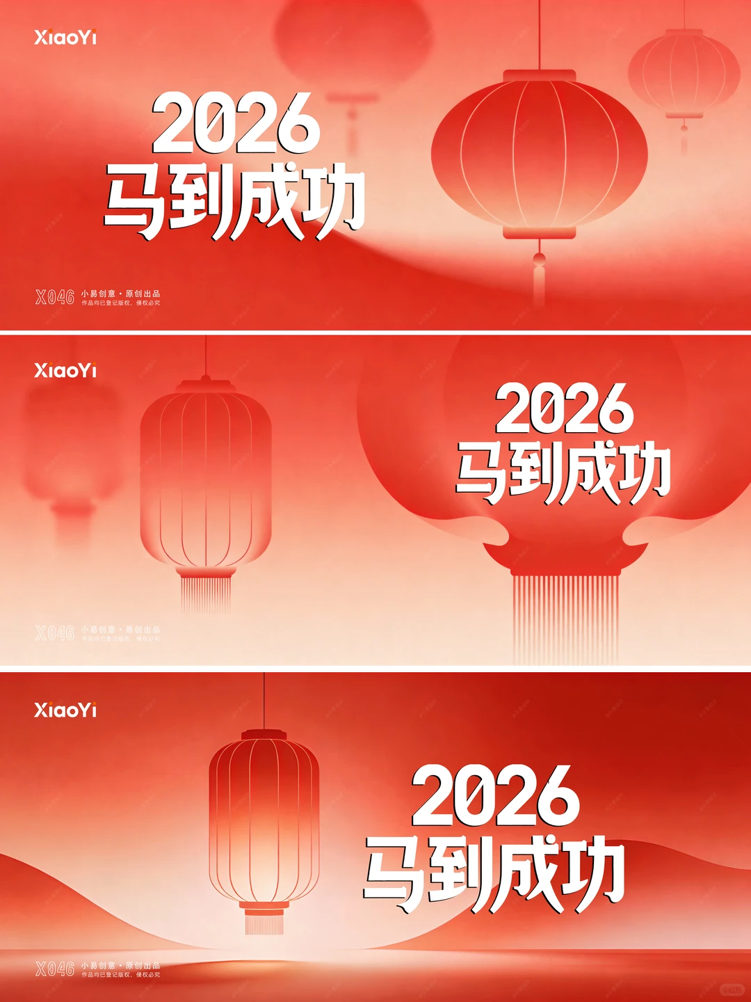 x046 | 新年主题KV（﻿企业年会|论坛|PPT）