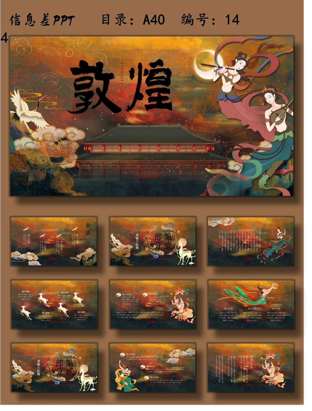 10000+PPT模板分享，喜欢自取，中国风