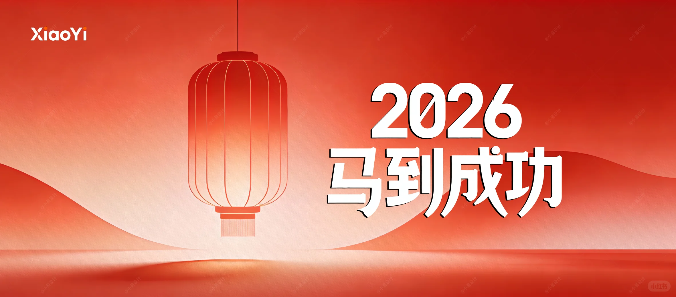 x046 | 新年主题KV（﻿企业年会|论坛|PPT）