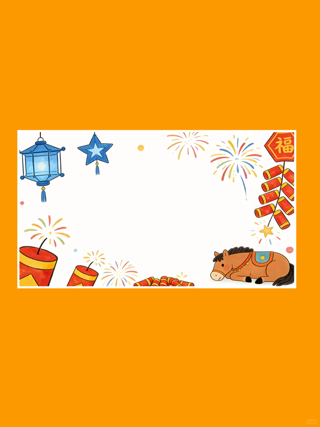 ✨马到成功！PPT背景图｜喜庆又高级