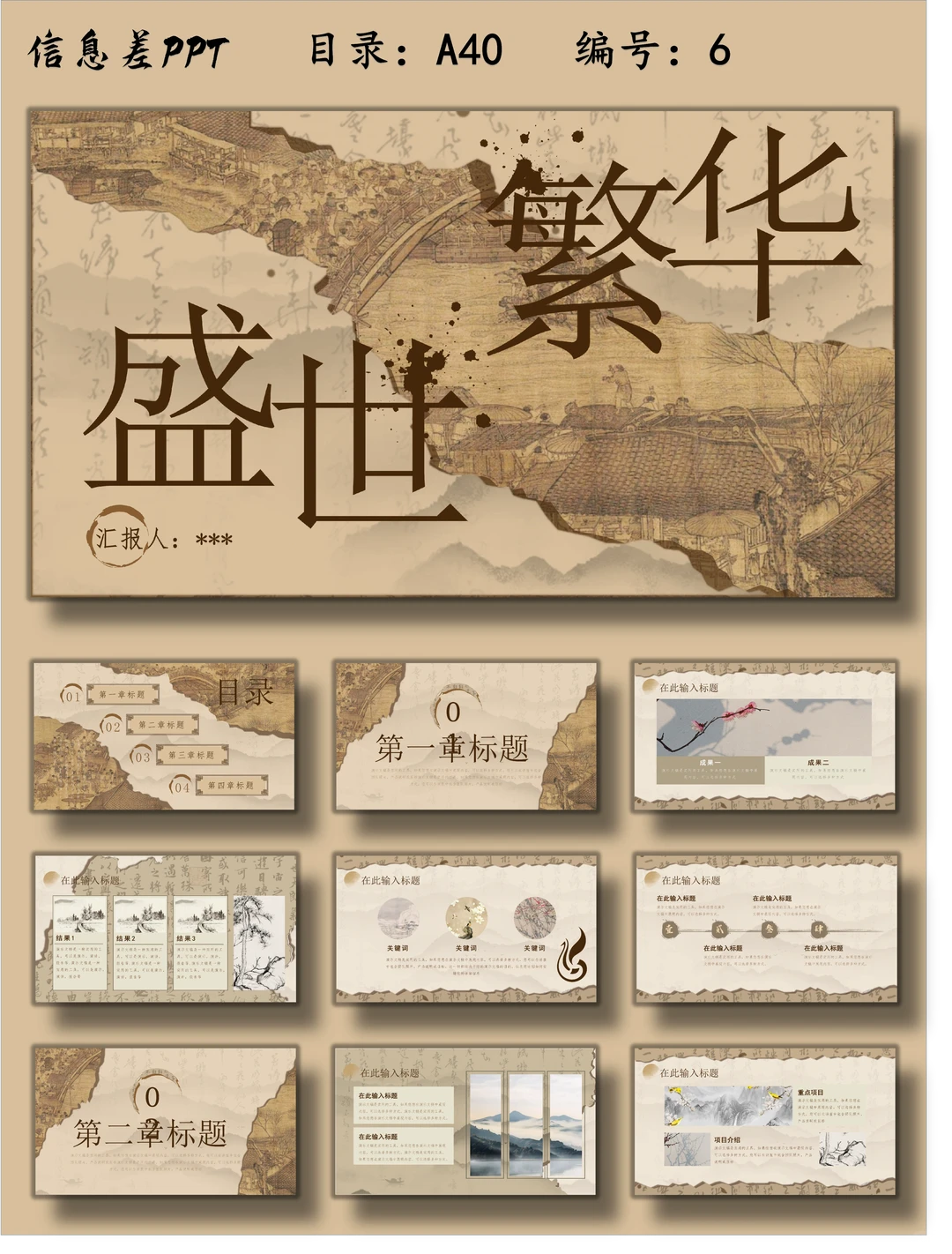 10000+PPT模板分享，喜欢自取，中国风