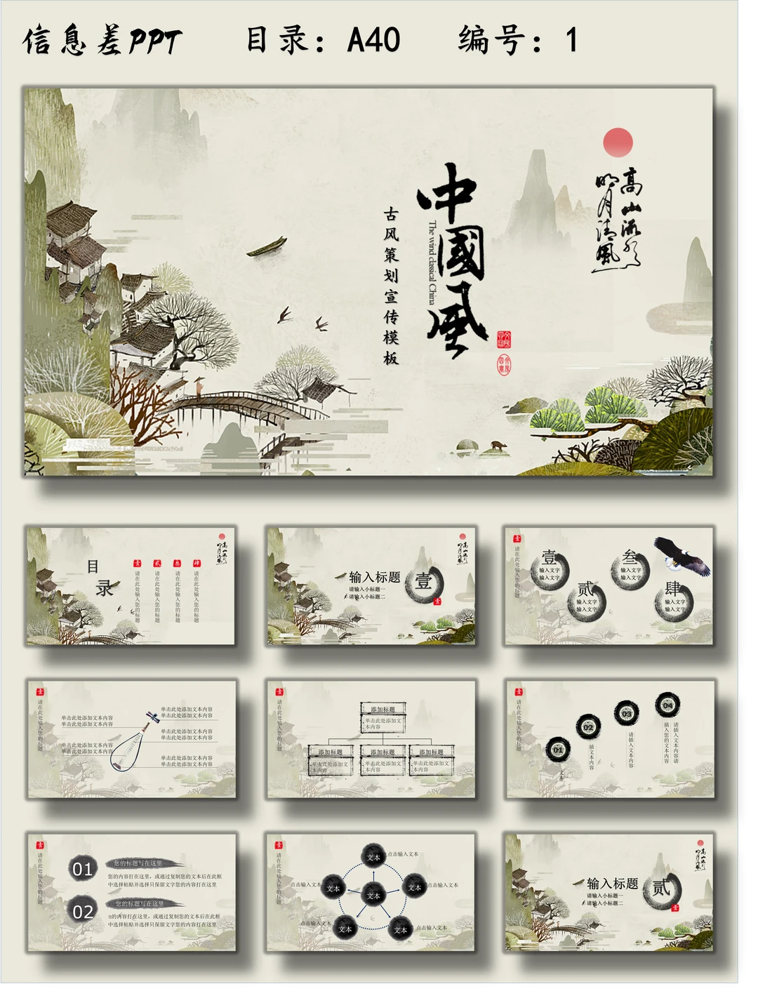 10000+PPT模板分享，喜欢自取，中国风