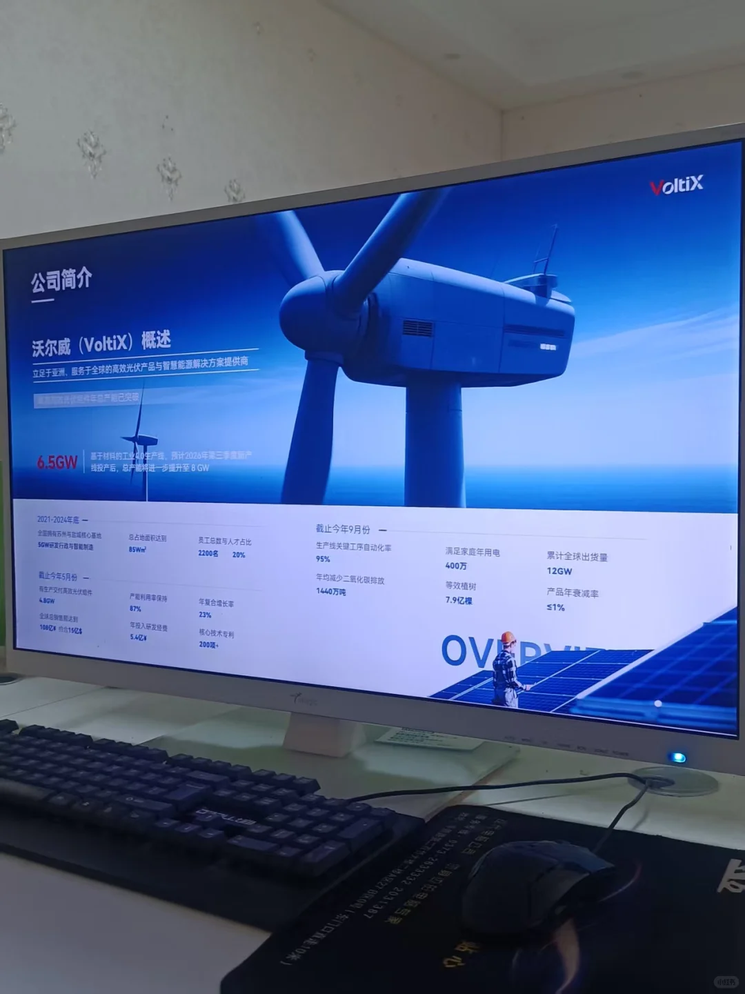 蓝色科技感企业PPT设计排版🔵ppt美化制作