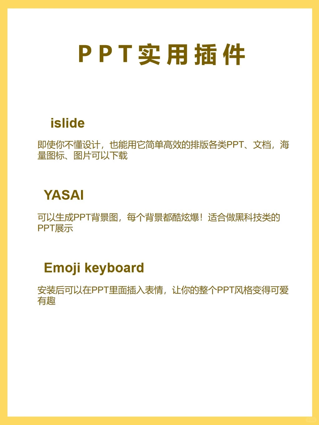 做ppt必备的网站，拿去用！