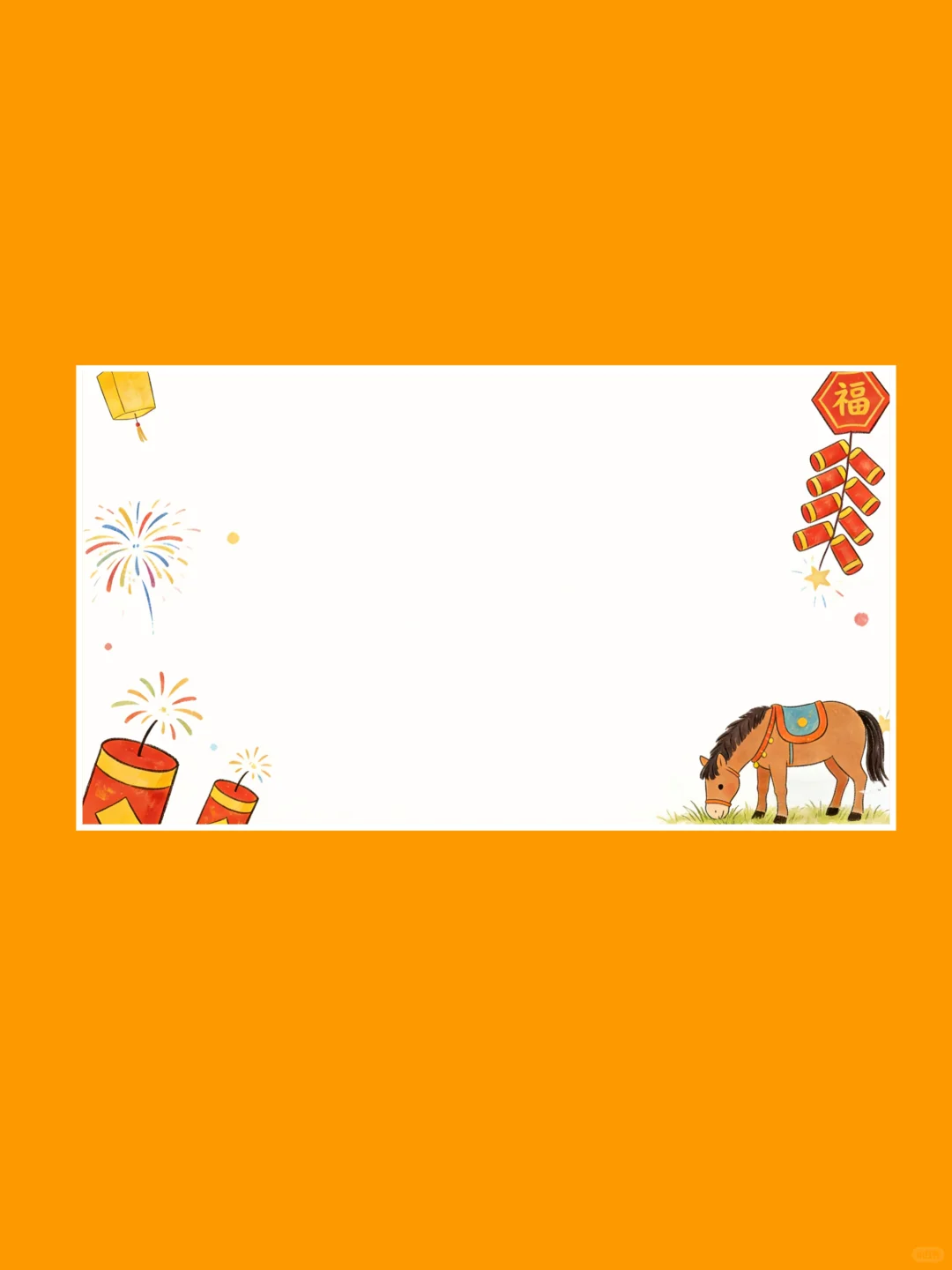 ✨马到成功！PPT背景图｜喜庆又高级