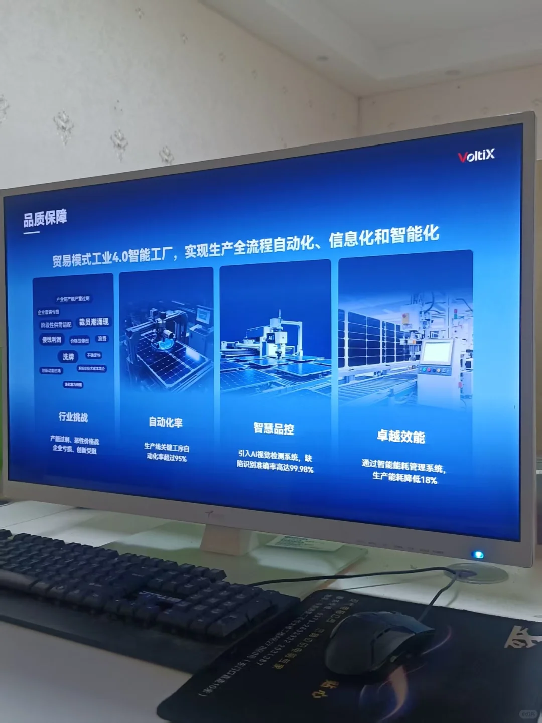 蓝色科技感企业PPT设计排版🔵ppt美化制作