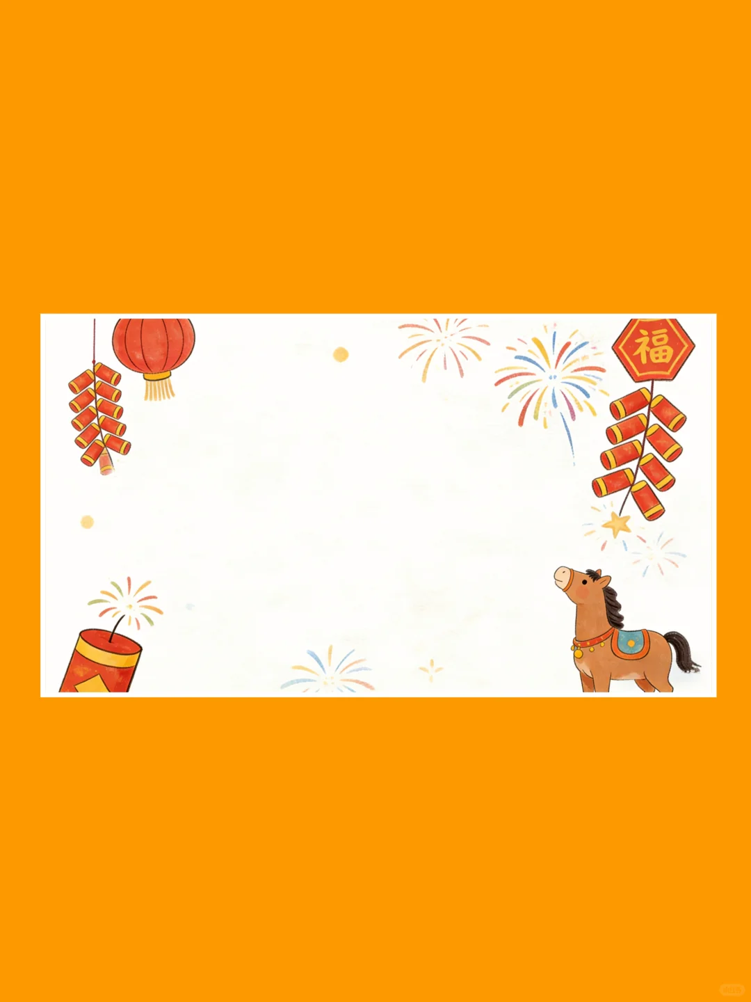 ✨马到成功！PPT背景图｜喜庆又高级