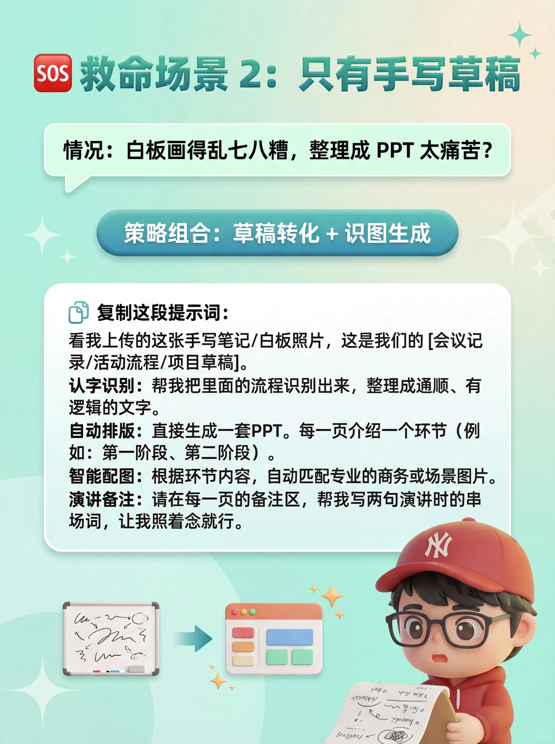 NotebookLM生成PPT的奶奶级教程和万能公式