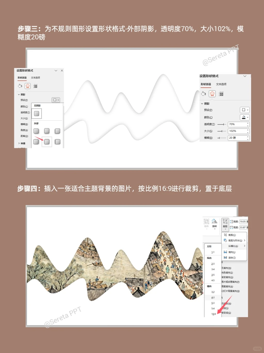 09 | 🍒高级感PPT时间轴教程来啦~