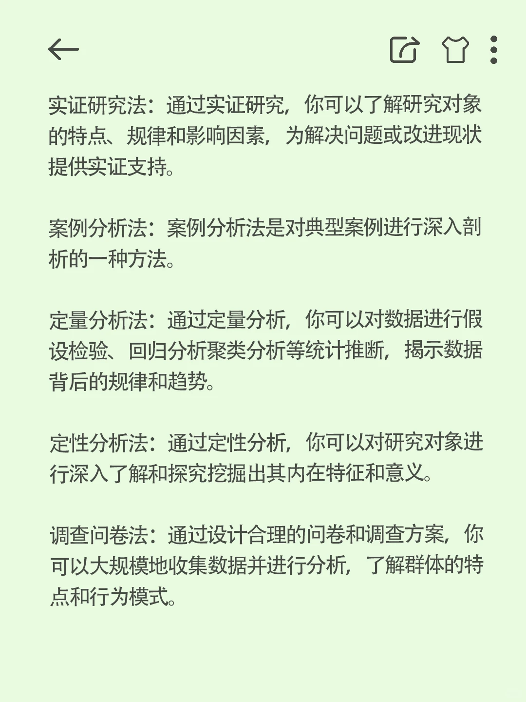 答辩只有五分钟老师不想听你讲废话(附ppt)