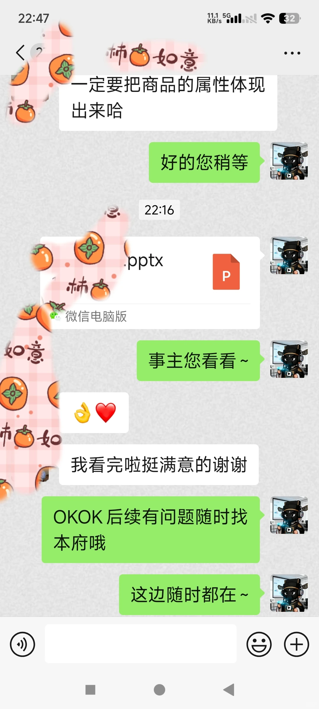 ✨ 包大人 PPT 设计｜致谢认可 感恩托付