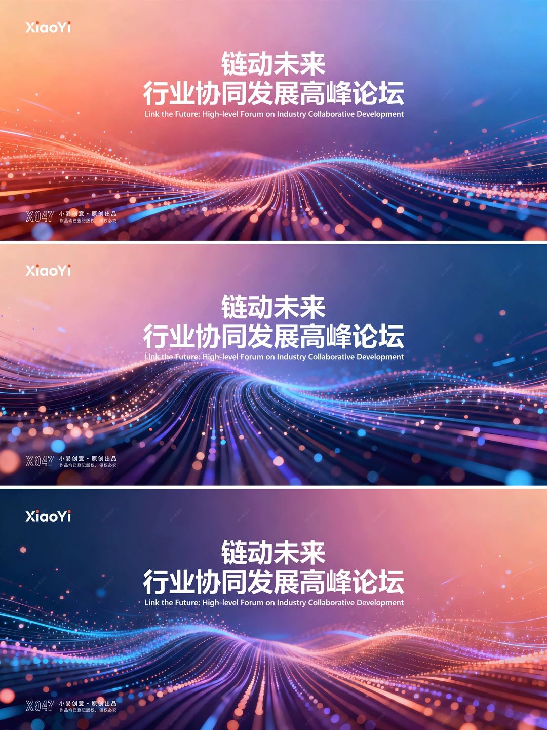 x047 | 企业商务KV（﻿企业年会|论坛|PPT）