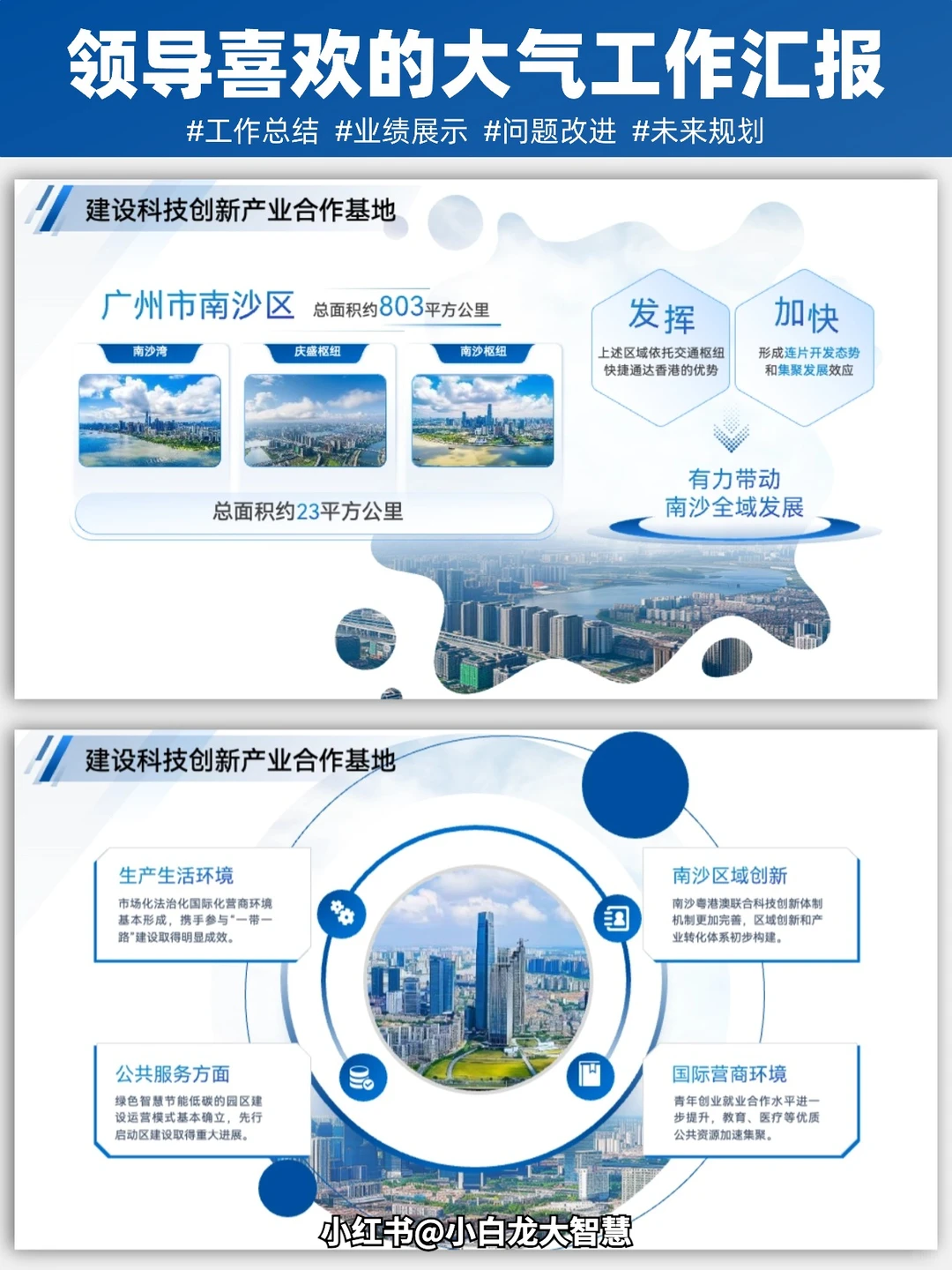 🎉 领导说：年终总结PPT做的很优秀👍