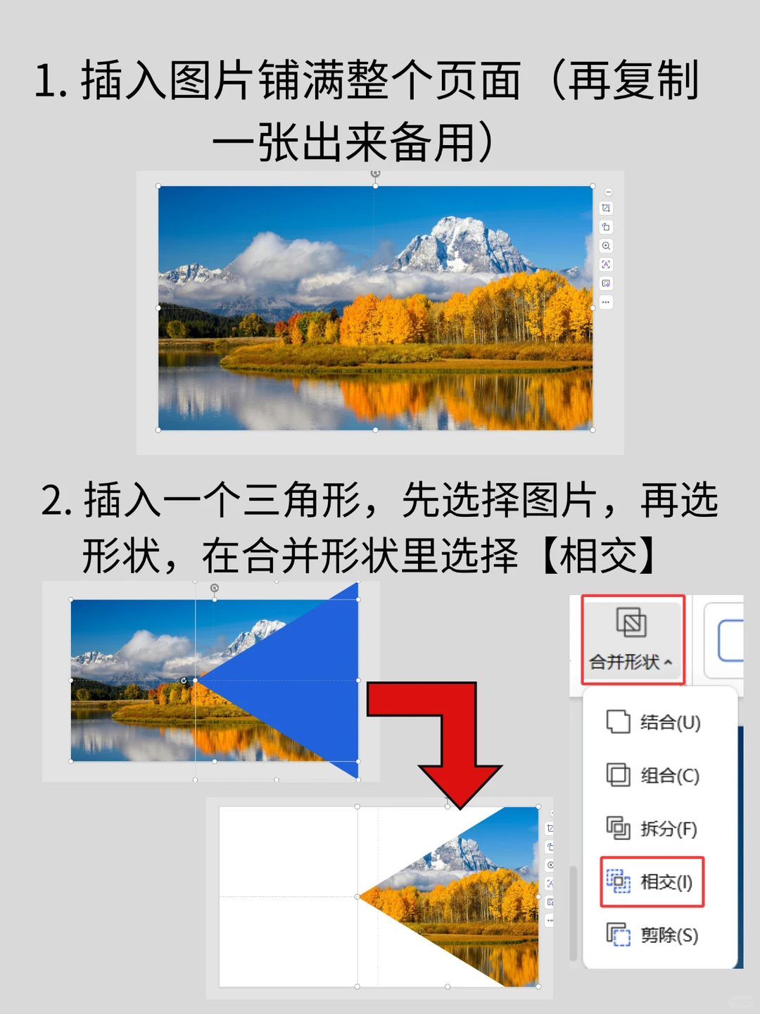 PPT小技巧 | 创意翻页效果，高级感拉满🔥