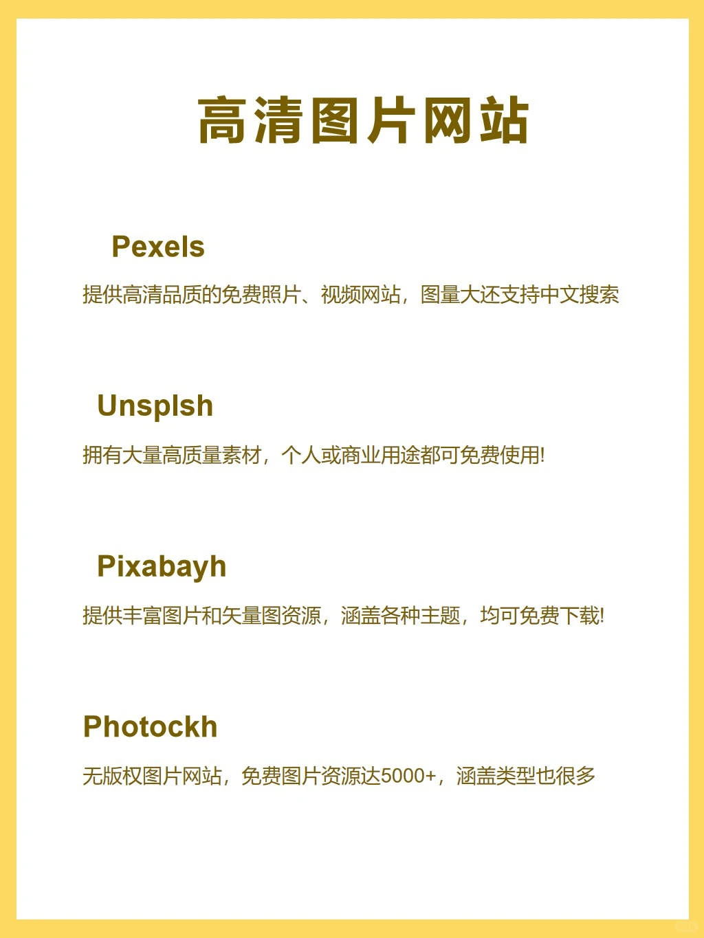 做ppt必备的网站，拿去用！