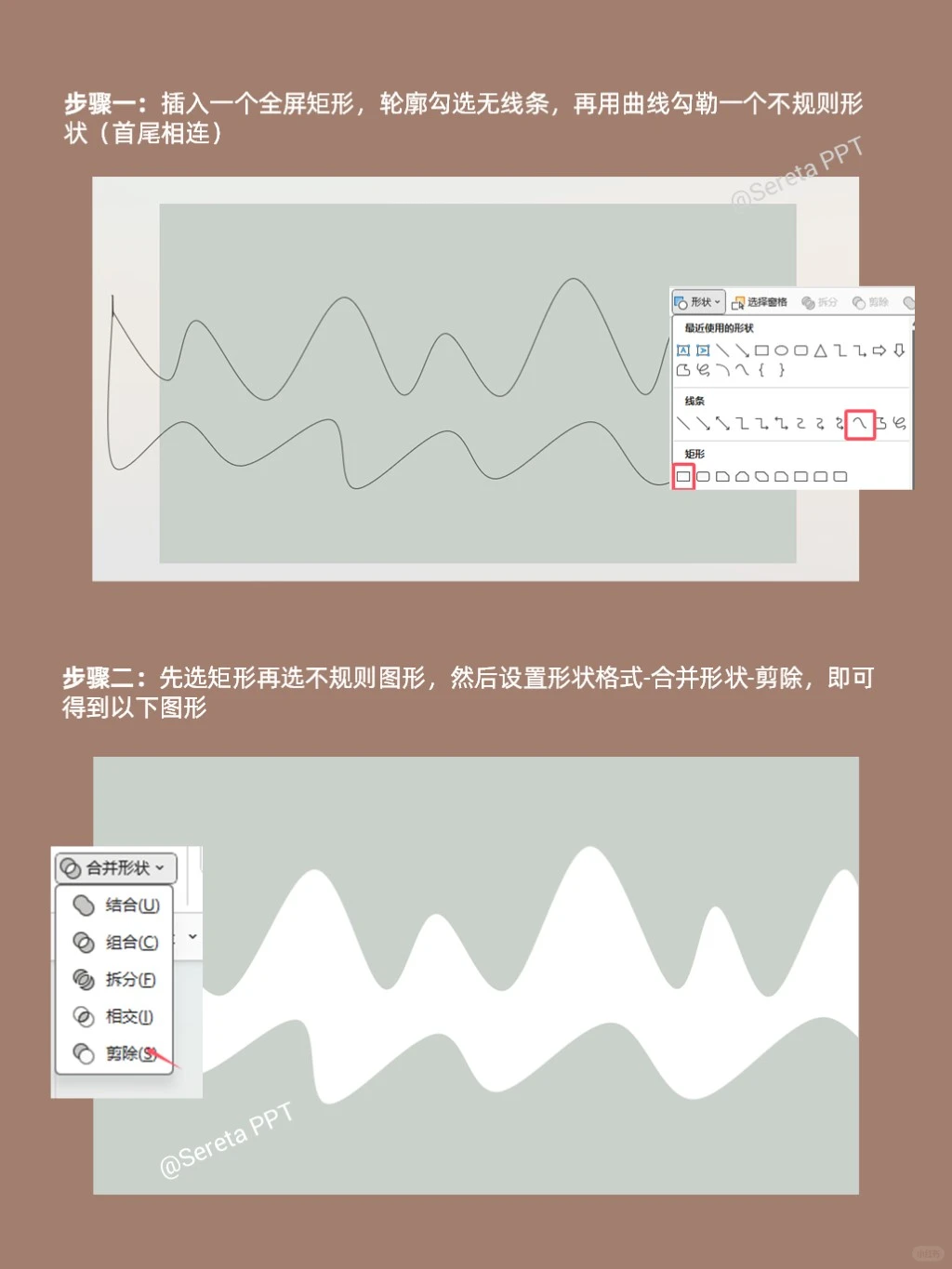09 | 🍒高级感PPT时间轴教程来啦~