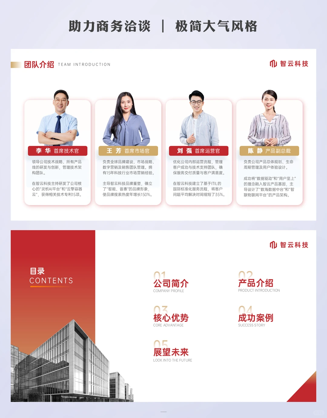 企业介绍ppt怎么做好看：细节决定质感