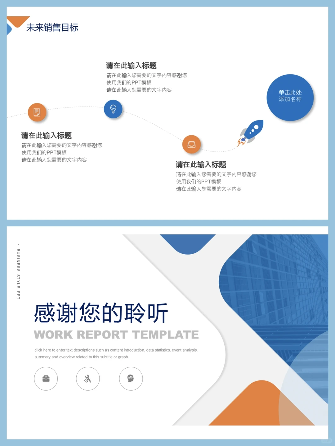 年终述职PPT被领导狂夸！附模板