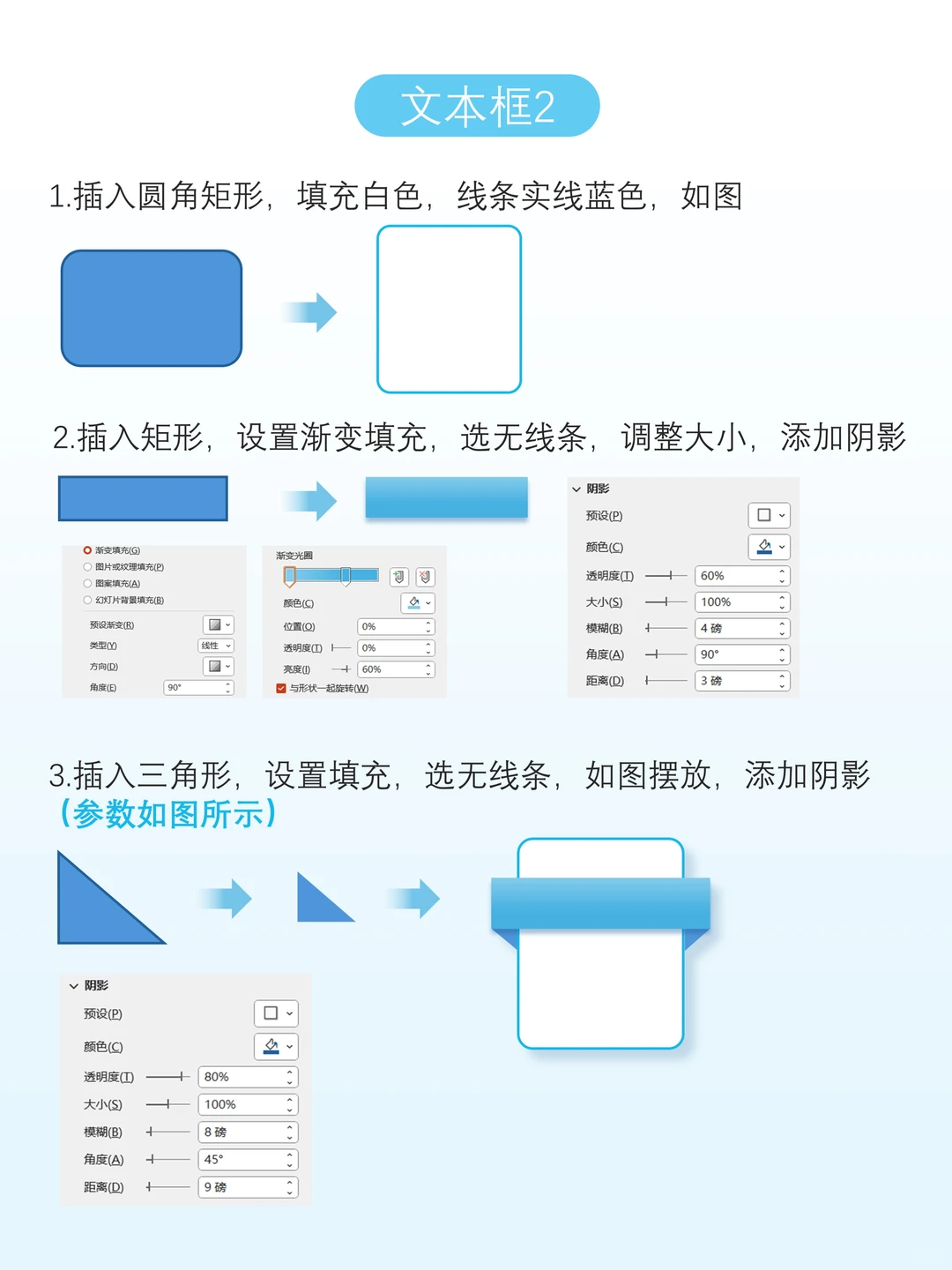 5分钟学会ppt高级文本框，年终汇报不求人~
