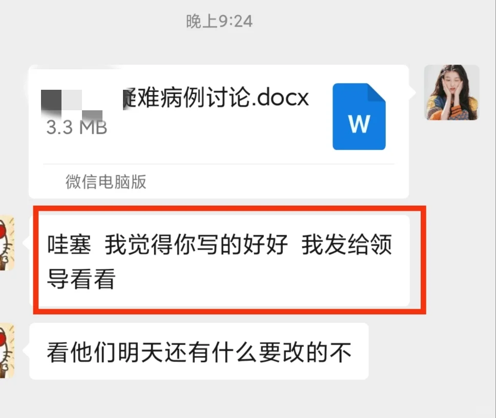 护士需要制作PPT找我准没错！不会让你失望