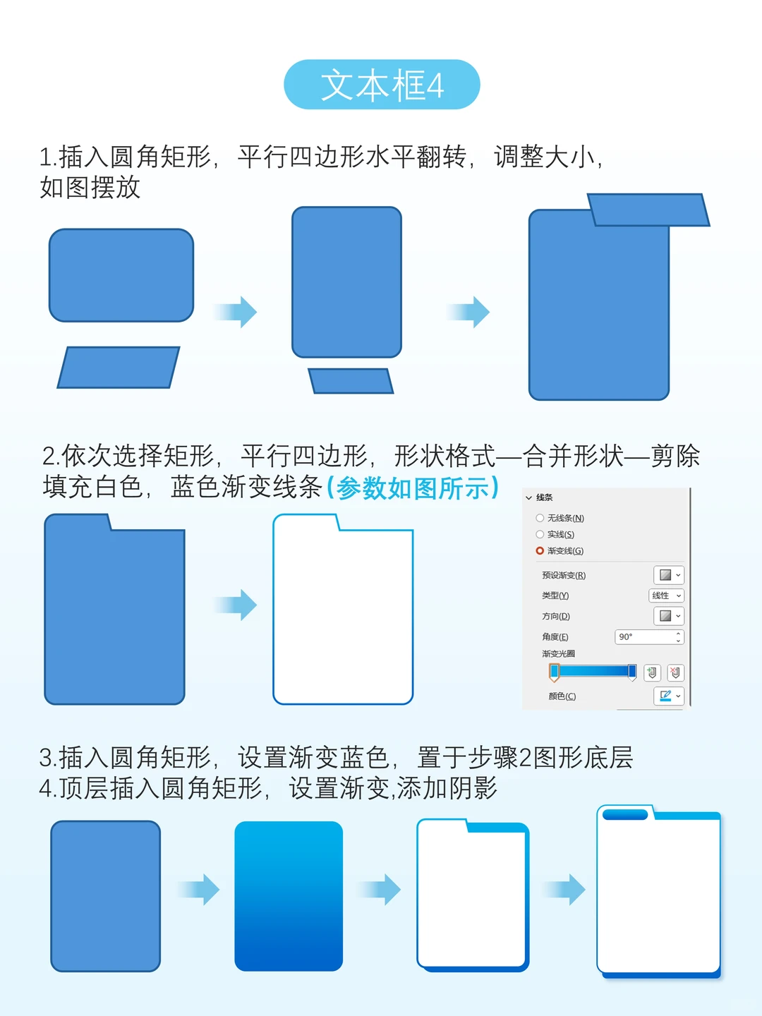 5分钟学会ppt高级文本框，年终汇报不求人~