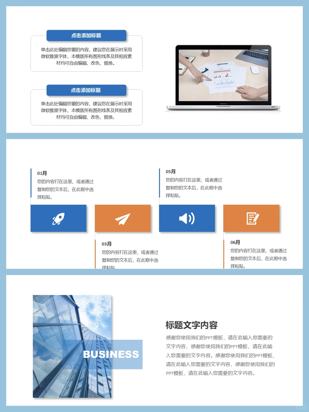 年终述职PPT被领导狂夸！附模板