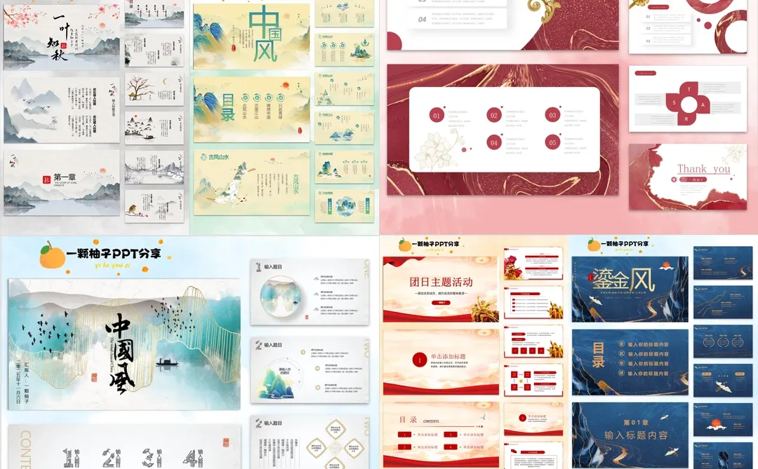 PPT模板大合集，🈚偿分享，需要的直接拿~