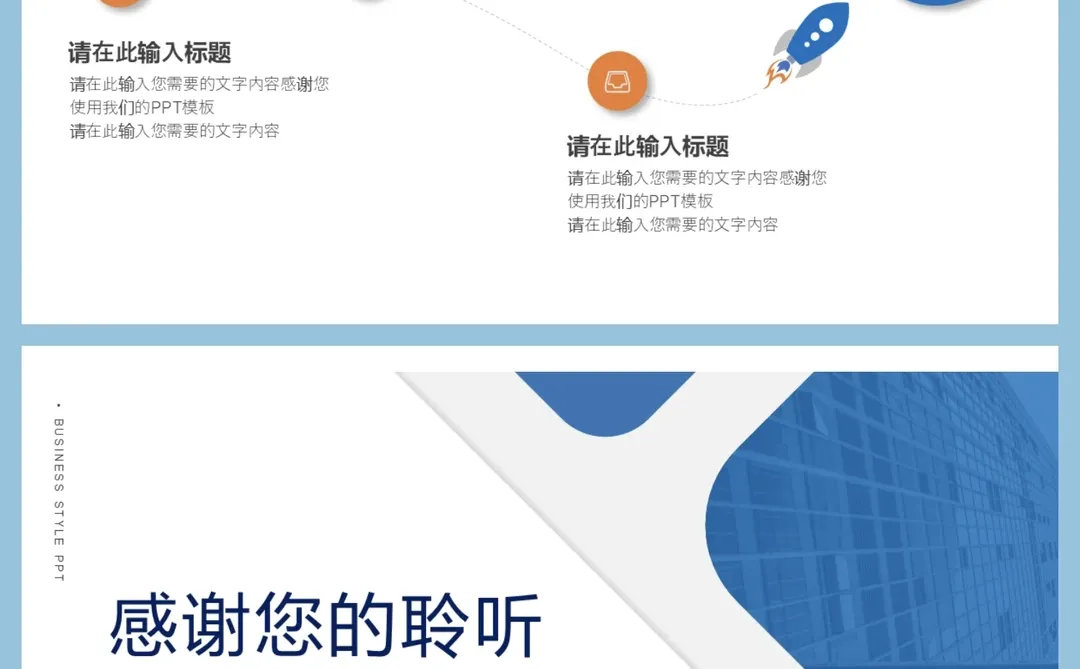 年终述职PPT被领导狂夸！附模板