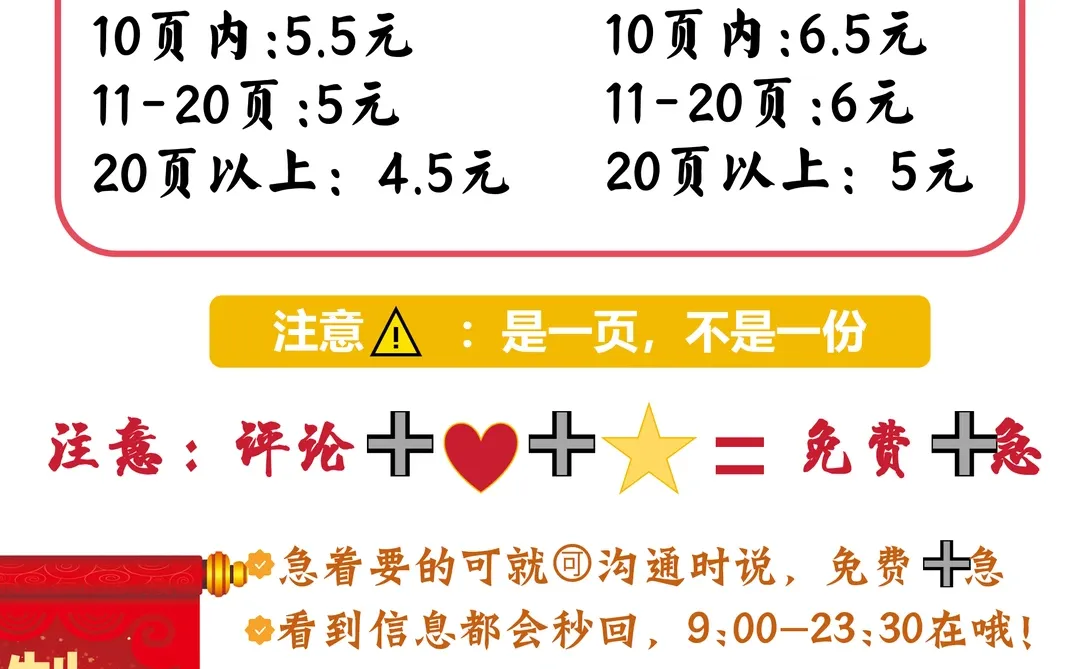 PPT 帮做🫶可接急单