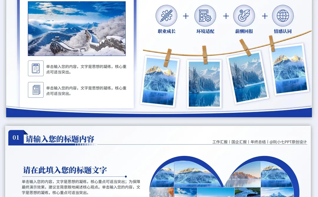 蓝色工作汇报PPT，领导看了都夸高级