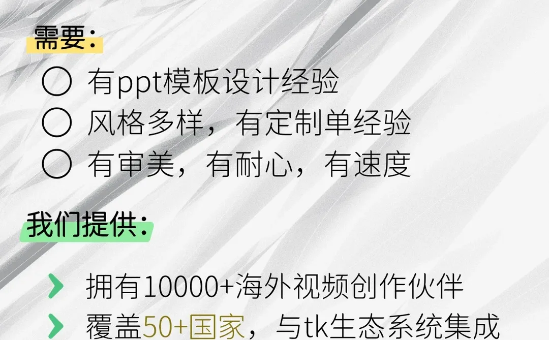 找ppt设计师伙伴