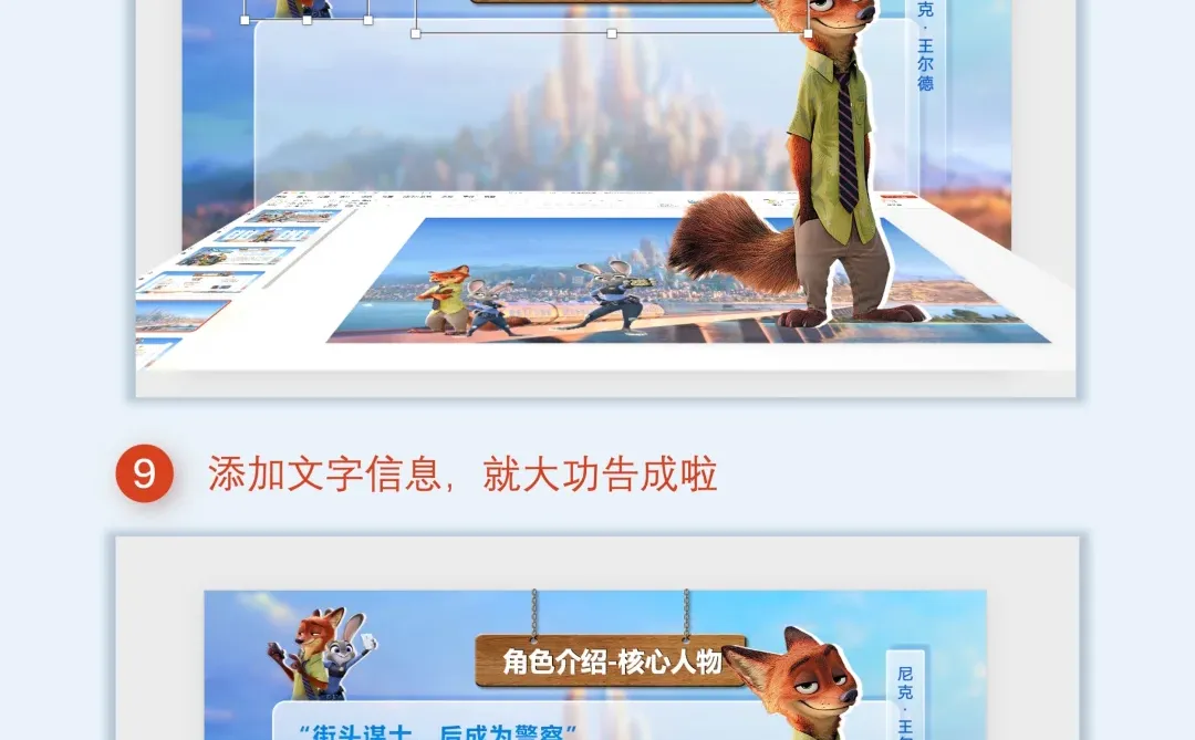 PPT｜1分钟学会高级立体感人物介绍❗️