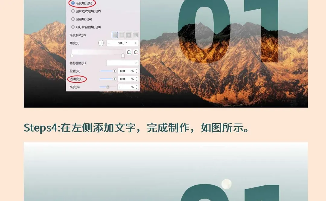 抄作业！PPT项目介绍页这样做，领导秒夸