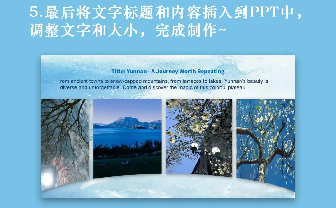 新手必看！1分钟学会PPT图文排版