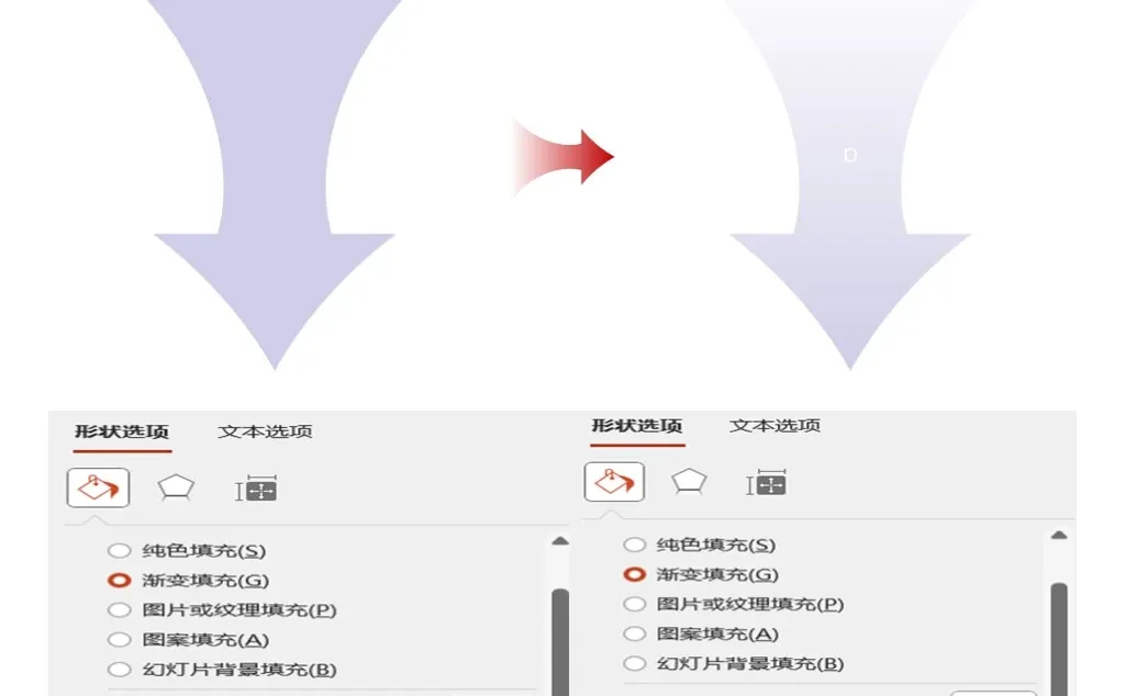 1⃣分钟学会丨PPT渐变箭头如何制作？