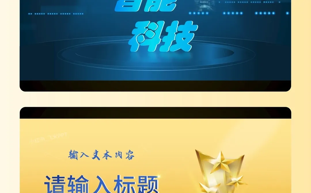 怎么用PPT做出各种发光的效果