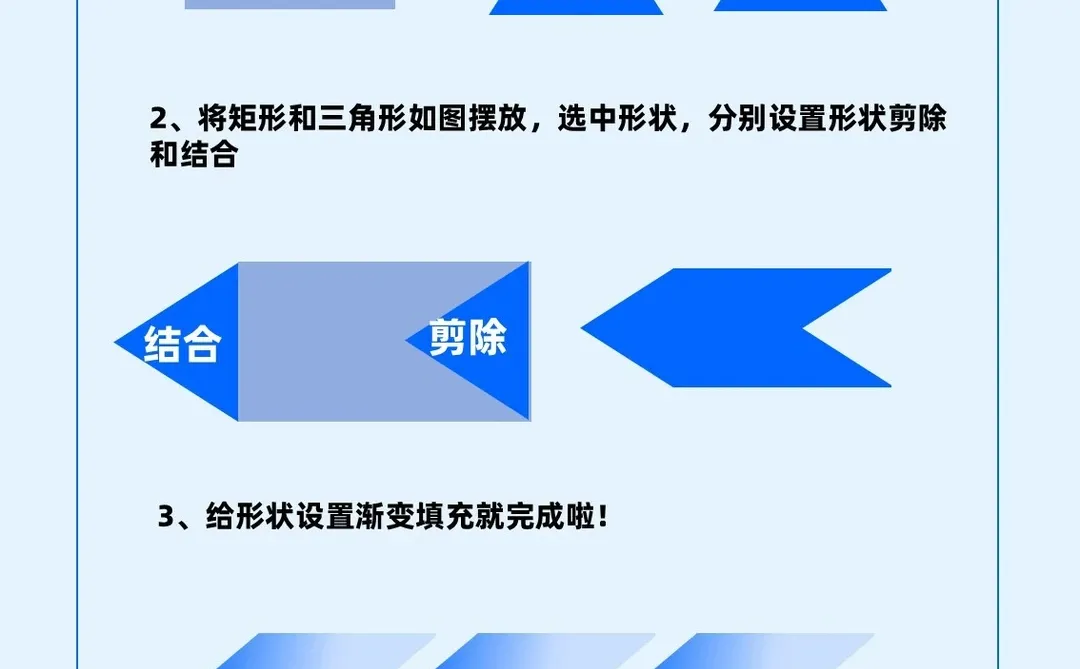 PPT箭头原来还可以这样画！