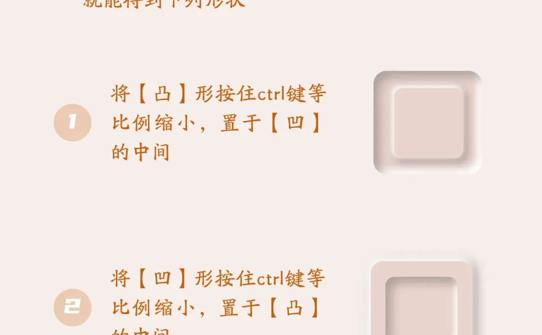 PPT新拟态🔘🔥1分钟学会PPT凹凸感素材