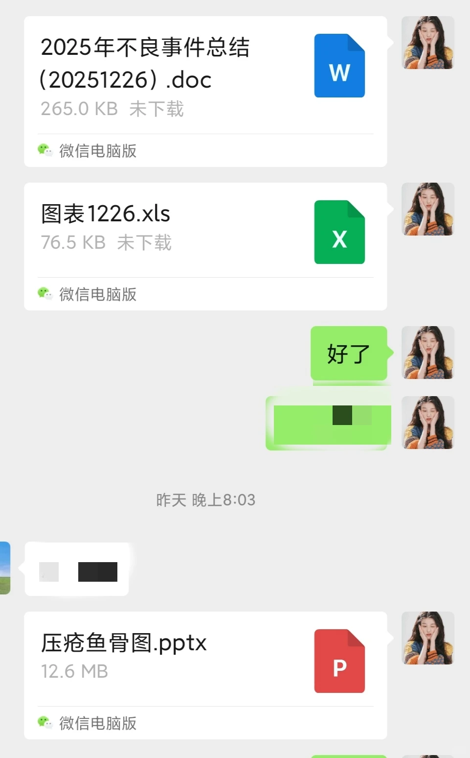 制作护士查房PPT