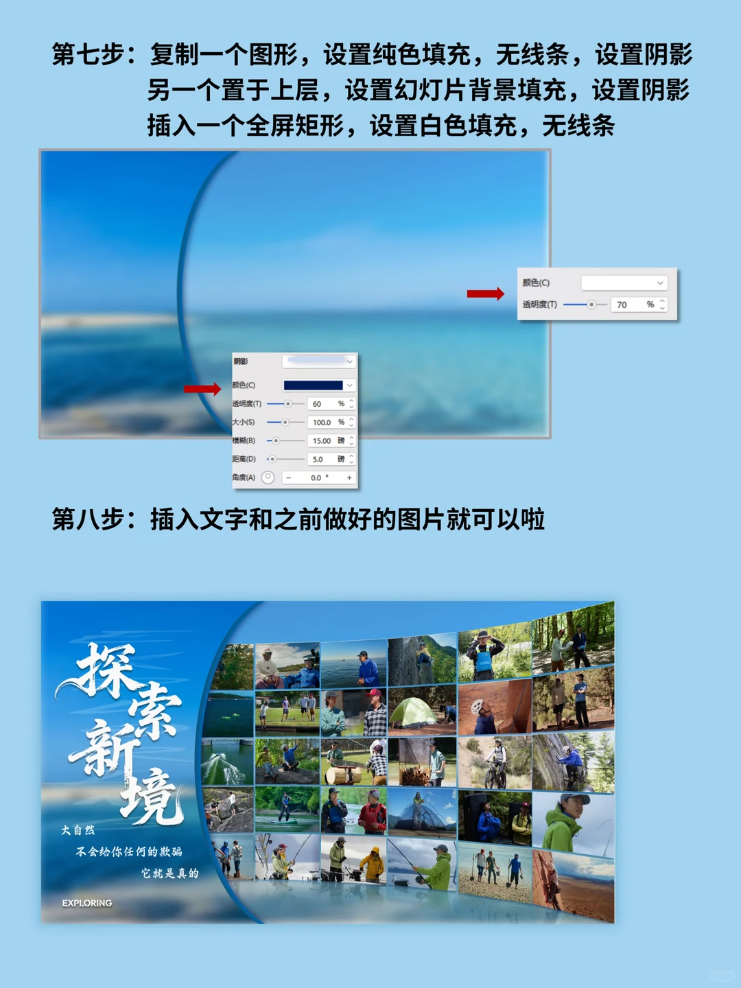一分钟学会超多图PPT排版