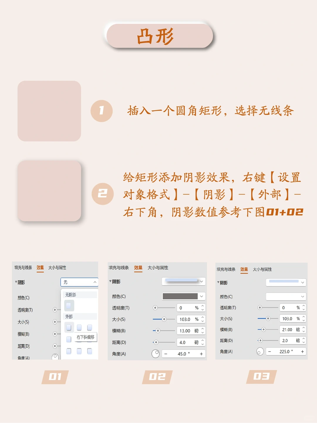 PPT新拟态🔘🔥1分钟学会PPT凹凸感素材
