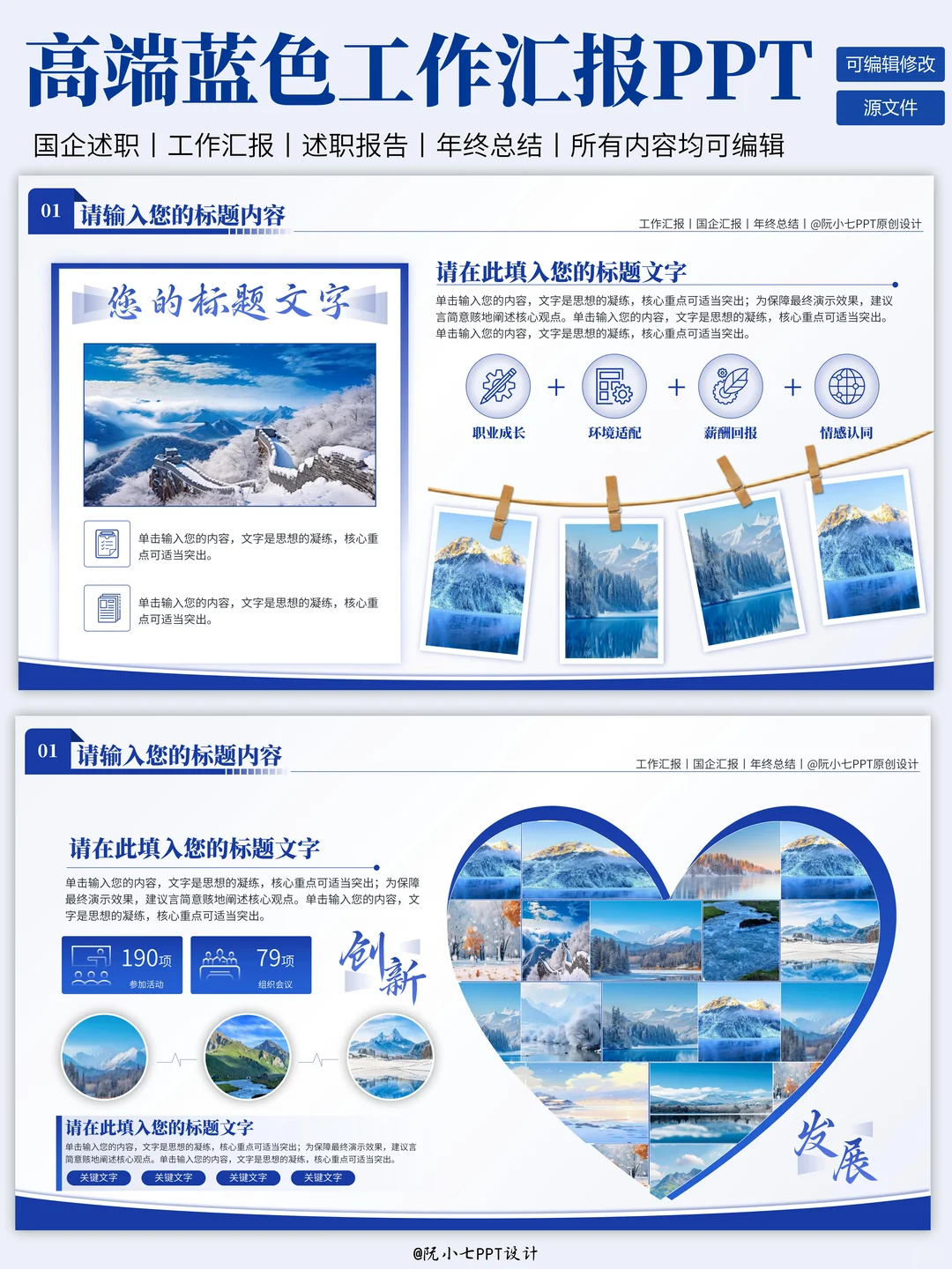 蓝色工作汇报PPT，领导看了都夸高级